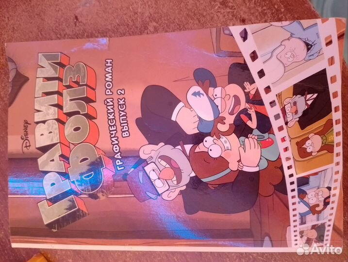 Комиксы гравити фолз