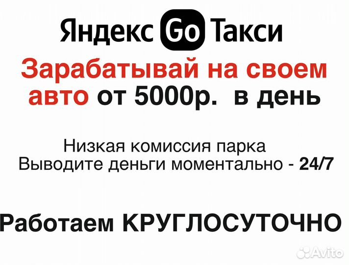 Водитель такси на личном авто