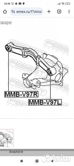 Сайлентблок балки редуктора Митсубиси Панджеро 3,4
