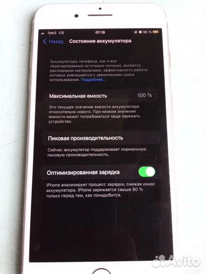 iPhone 7 Plus, 128 ГБ