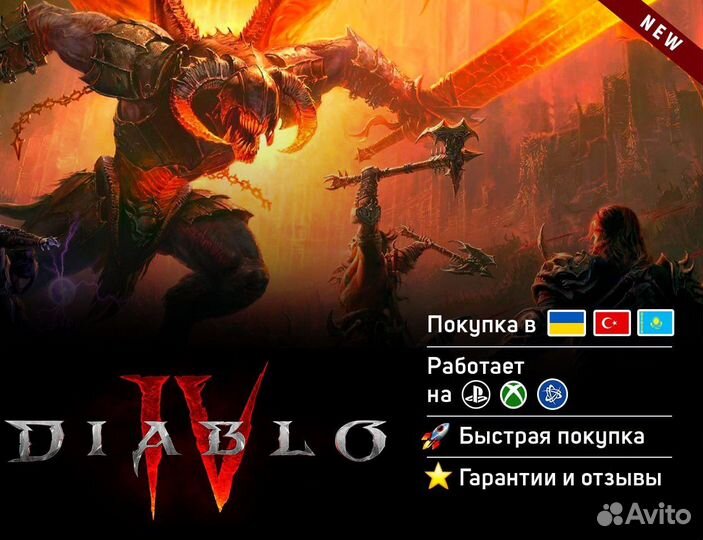 Diablo 4 Diablo IV + Боевой Пропуск + Платина