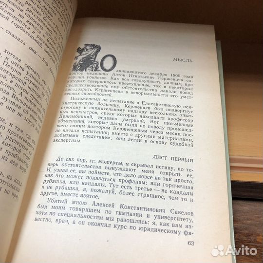 Рассказы. Сатирические пьесы. Фельетоны. 1988 г