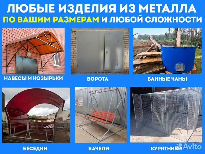 Электросварная труба