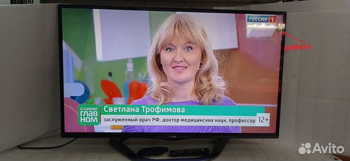 Телевизор LG 42LA660