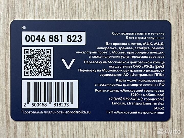100 лет авиации, самолет Аэрофлот Карта Тройка