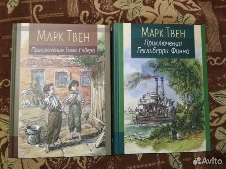 М.Твен Т.Манн