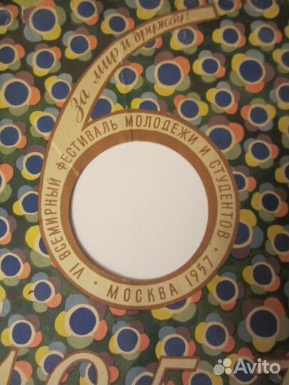 Конверт для грампластинки. Фестиваль 1957г