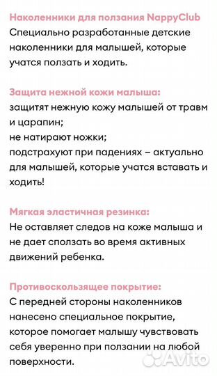 Наколенники NappyClub за две пары