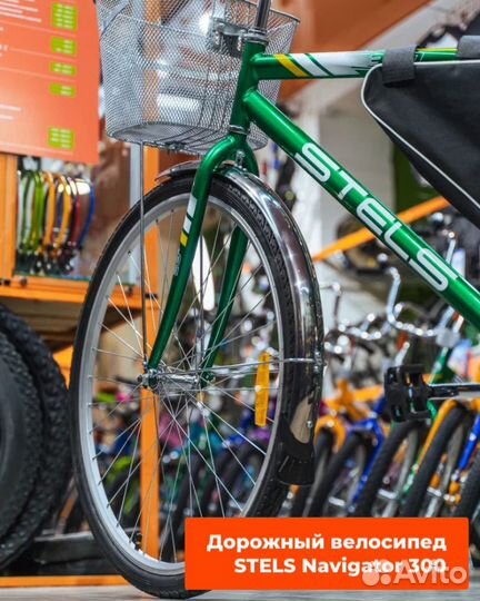 Дорожные велосипеды