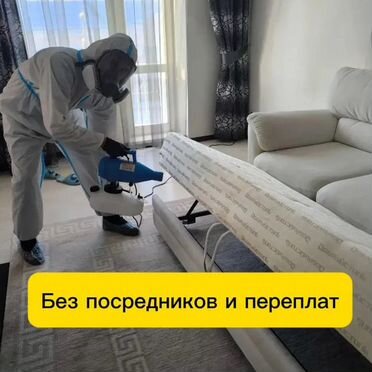 Устранение запахов / озонирование