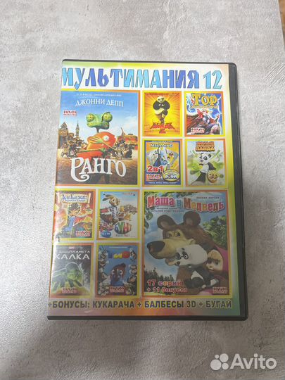 DVD диск с мультиками