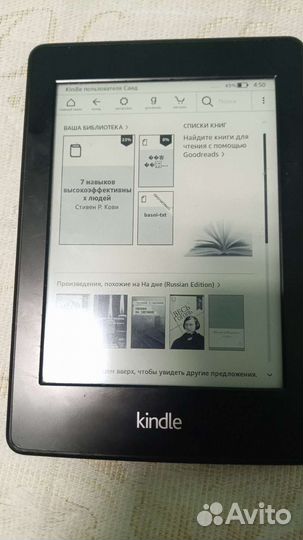 Электронная книга Kindle
