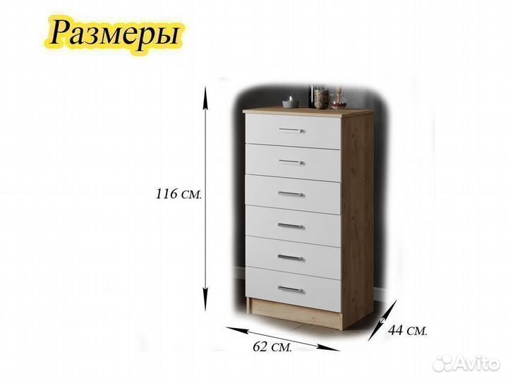 Комод высокий