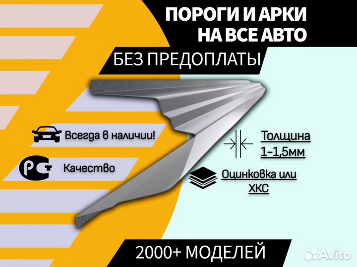 Пороги на Daewoo Lanos ремонтные кузовные