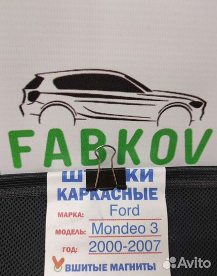 Каркасные шторки для Ford Mondeo 3 поколения