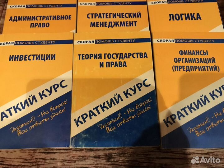 Учебные пособия для студентов
