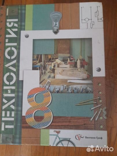 Учебники 8 класс