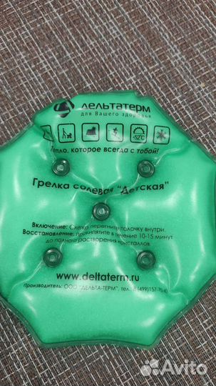 Солевая грелка