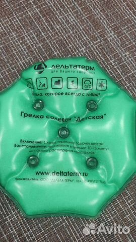 Солевая грелка