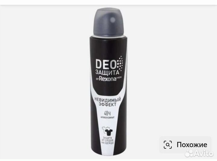 Дезодоранты