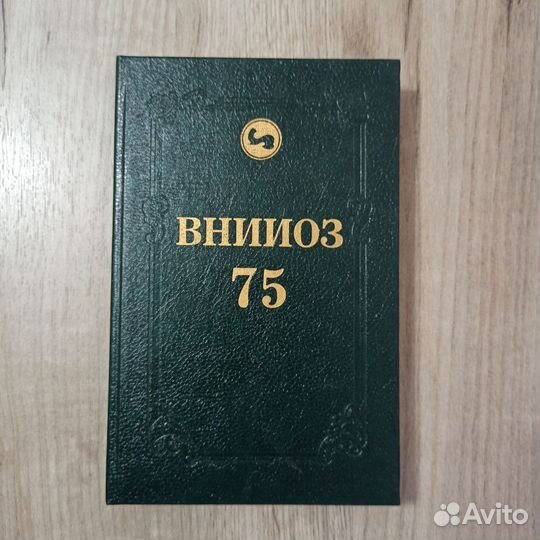 Внииоз 75.Вопросы прикладной экологии охотоведения