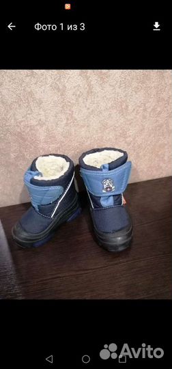 Детские зимние сапоги