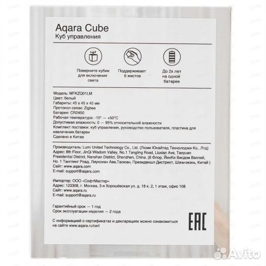 Aqara mfkzq01LM куб управления