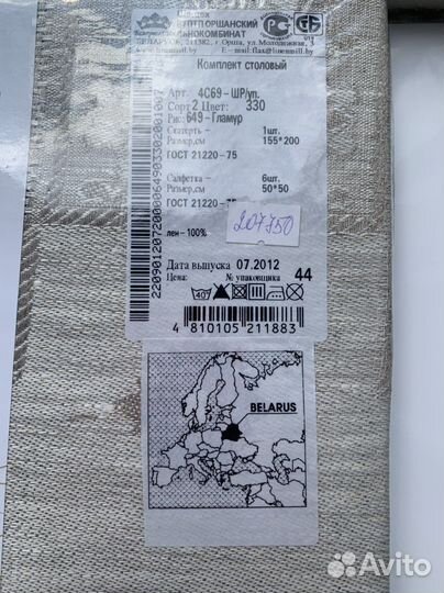 Скатерть лён беларуссия