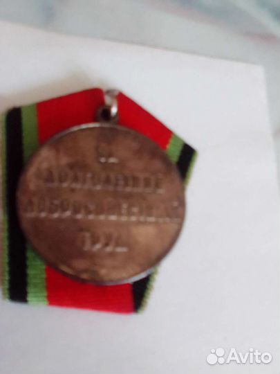 Медаль СССР