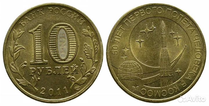 Юбилейные монеты 10