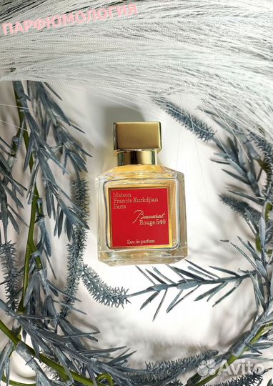 Baccarat Rouge 540 70 мл