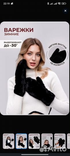 Варежки новые меховые