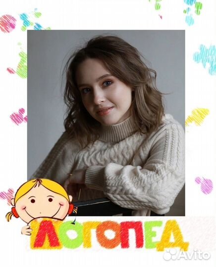 Логопед-дефектолог