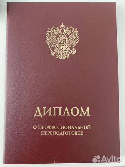 Консультация психолога