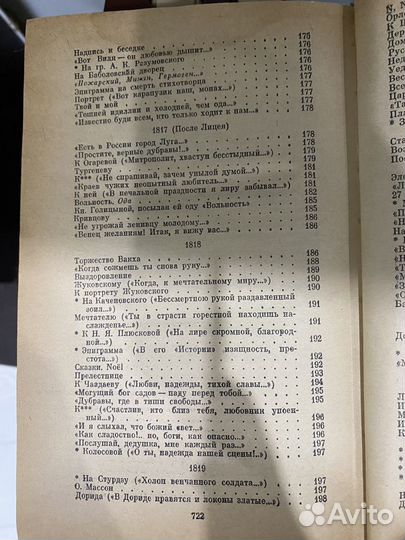 А.С. Пушкин сказки,стихотворения,Руслан и Людмила