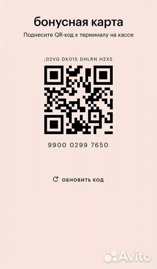 Скидка 25 Золотое яблоко