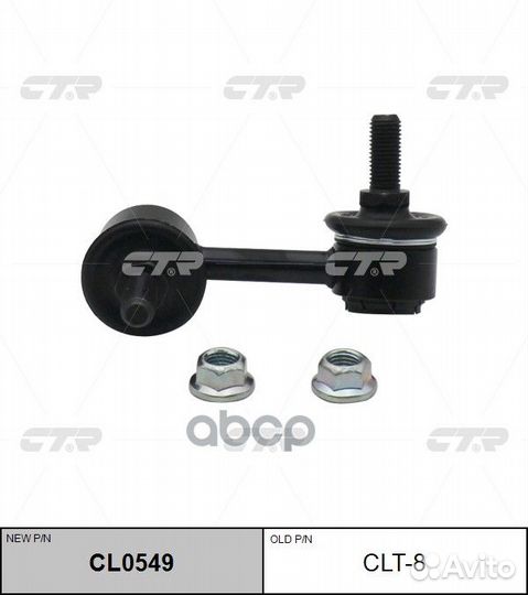 Тяга стабилизатора переднего toyota avensis/CAL