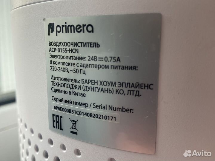 Очиститель воздуха primera