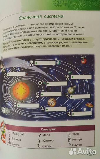 Большая книга логических игр для детей