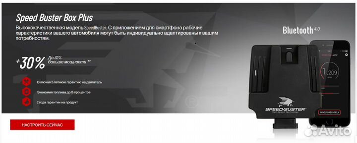 Чип тюнинг Speed Buster Box s Skoda oktavia vag1.8