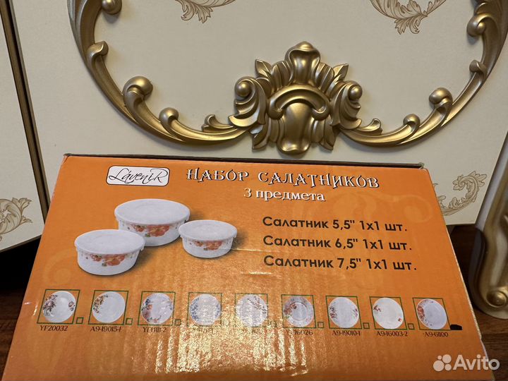 Набор салатников 3шт Lavenir с крышкой