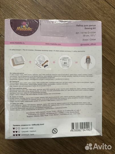 Набор для изготовления игрушек Miadolla