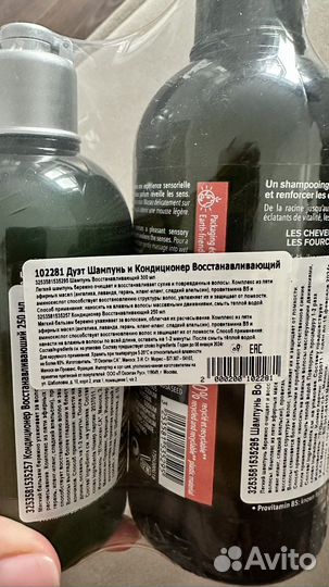 Шампунь и кондиционер Локситан
