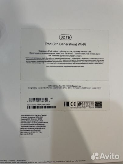 iPad 7 поколения 32gb