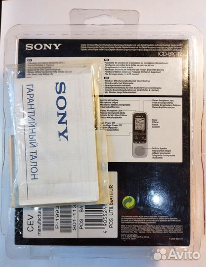 Диктофон Sony ICD-BX112 2GB