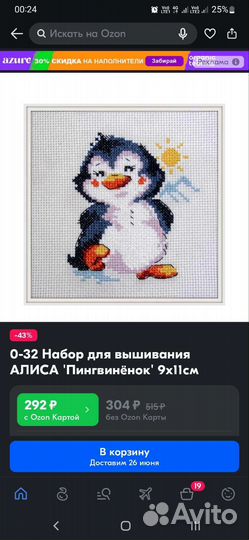 Набор для вышивки 