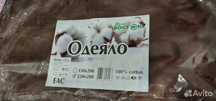 Одеяло. Новое. 220 на 200 см. Хлопок