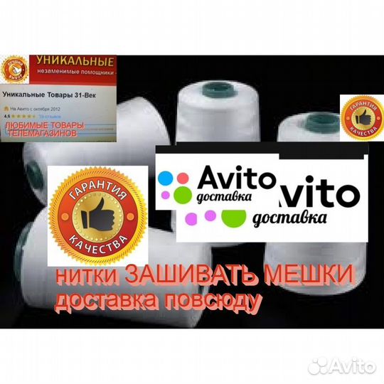 Нитки зашивать мешки машинками мешкозашивочными