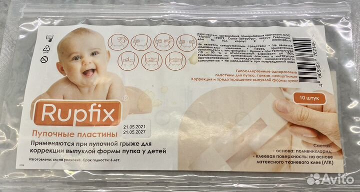 Пупочная пластина