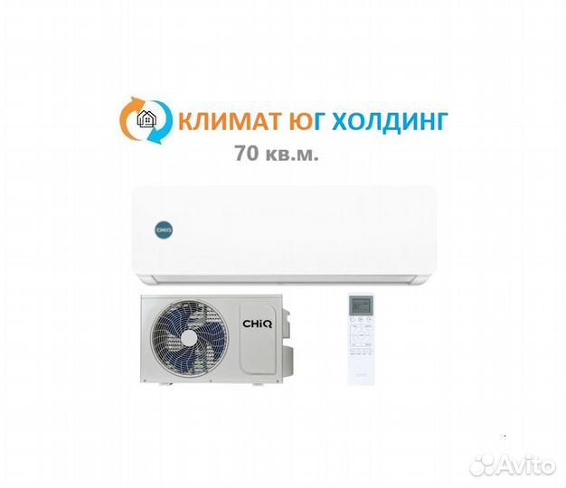 Кондиционер chiq нa 70 кв.м
